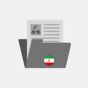 Iran Competition documents