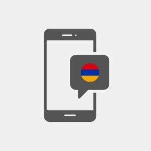 Армения SMS маркетинг - Услуга