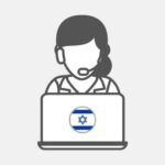 Иврит - Административен асистент