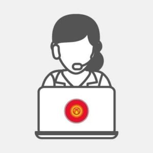 Киргизстан - Административен асистент