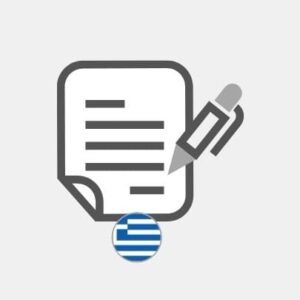 Greek - Blog articles