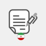 Persian - Blog articles