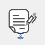 Hebrew - Blog articles