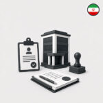 Iran Company registration - Silver